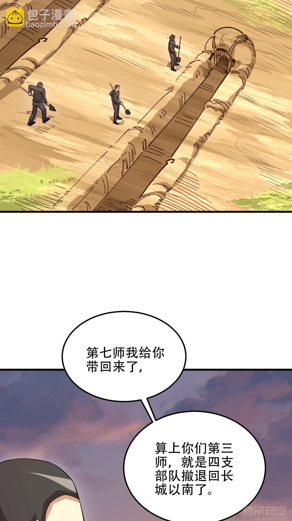 第一序列 - 463 撤回長城(1/2) - 5