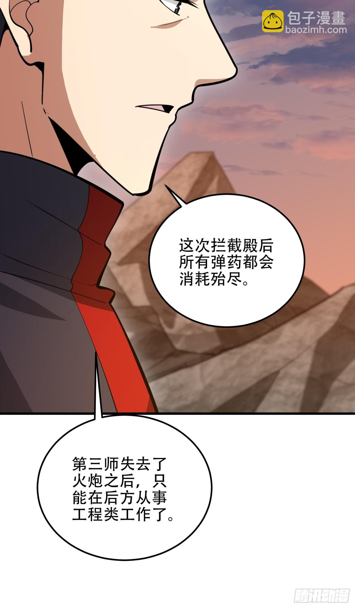 第一序列 - 463 撤回長城(1/2) - 3