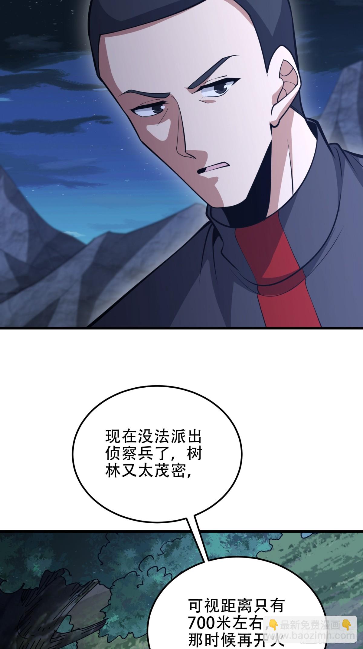 第一序列 - 463 撤回長城(1/2) - 5