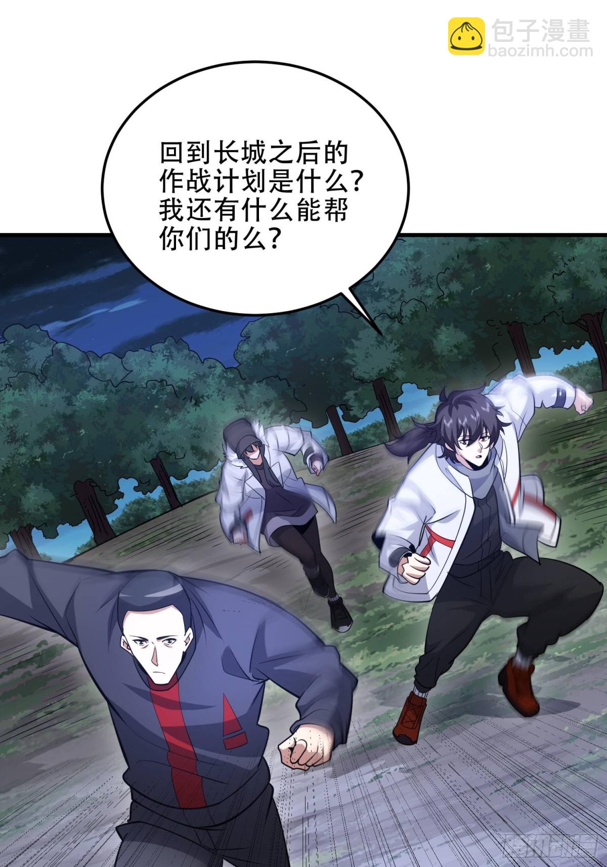 第一序列 - 463 撤回長城(2/2) - 4