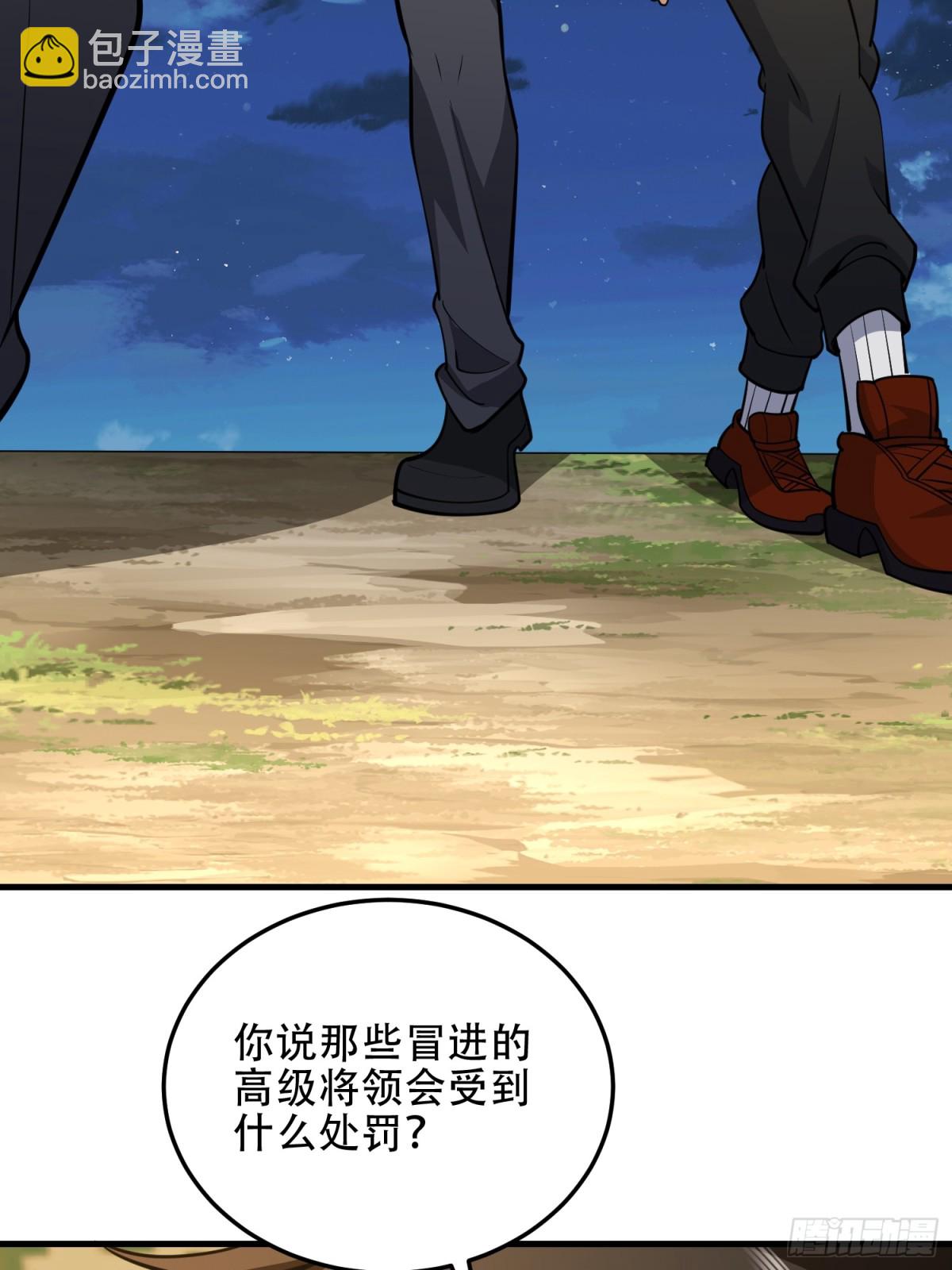 第一序列 - 463 撤回長城(2/2) - 6