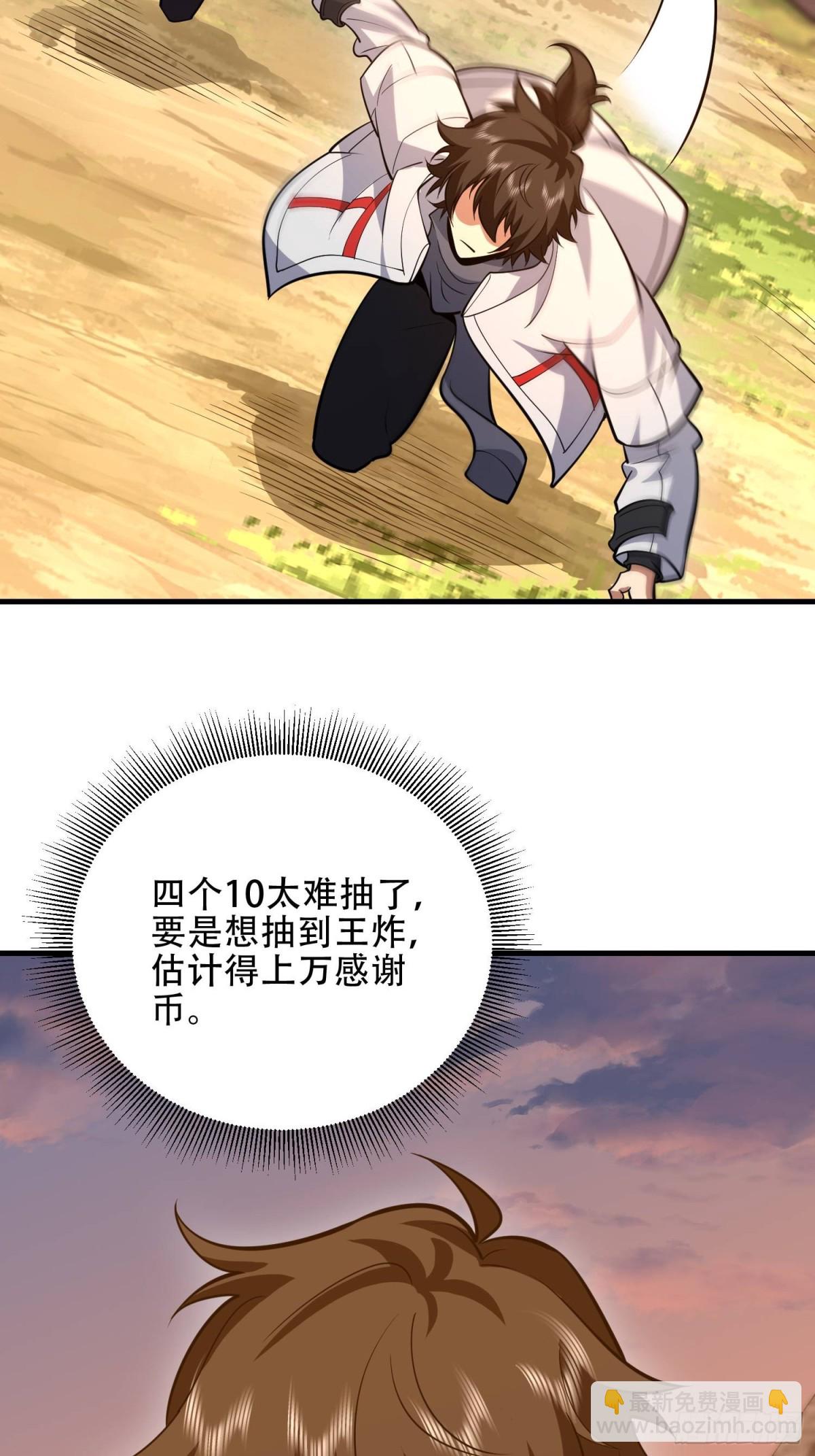 第一序列 - 463 撤回長城(1/2) - 7