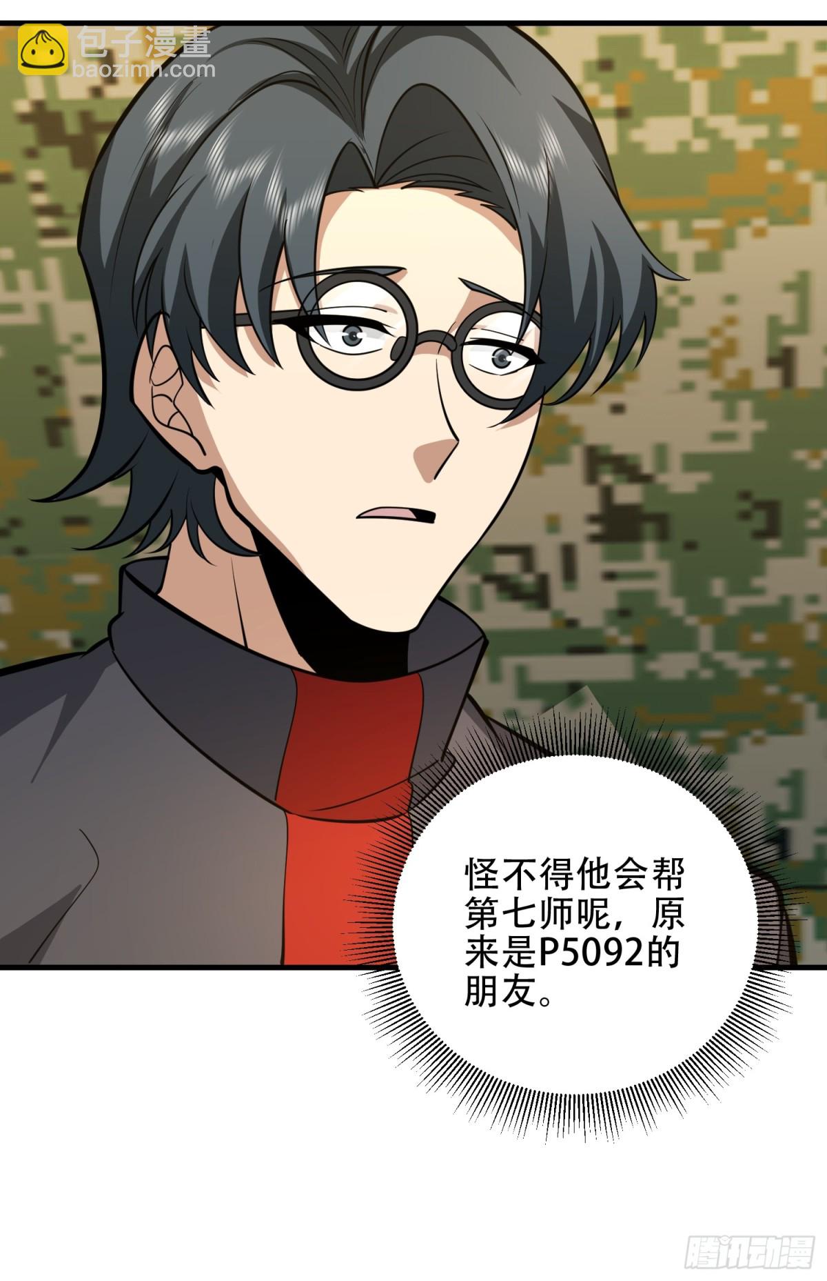 第一序列 - 463 撤回長城(2/2) - 6