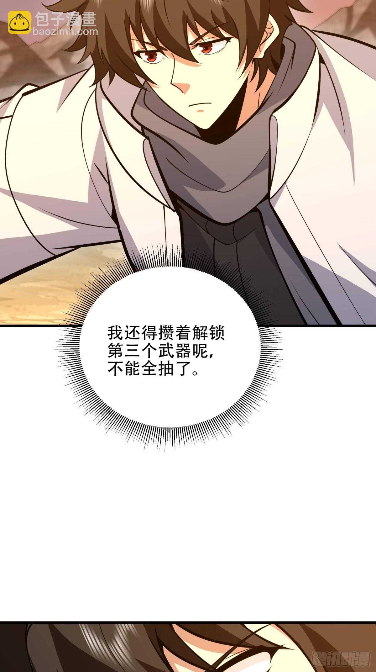 第一序列 - 463 撤回長城(1/2) - 8