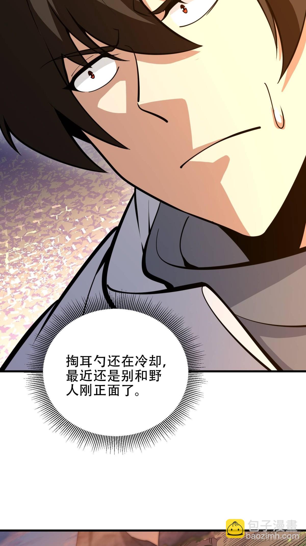 第一序列 - 463 撤回長城(1/2) - 1