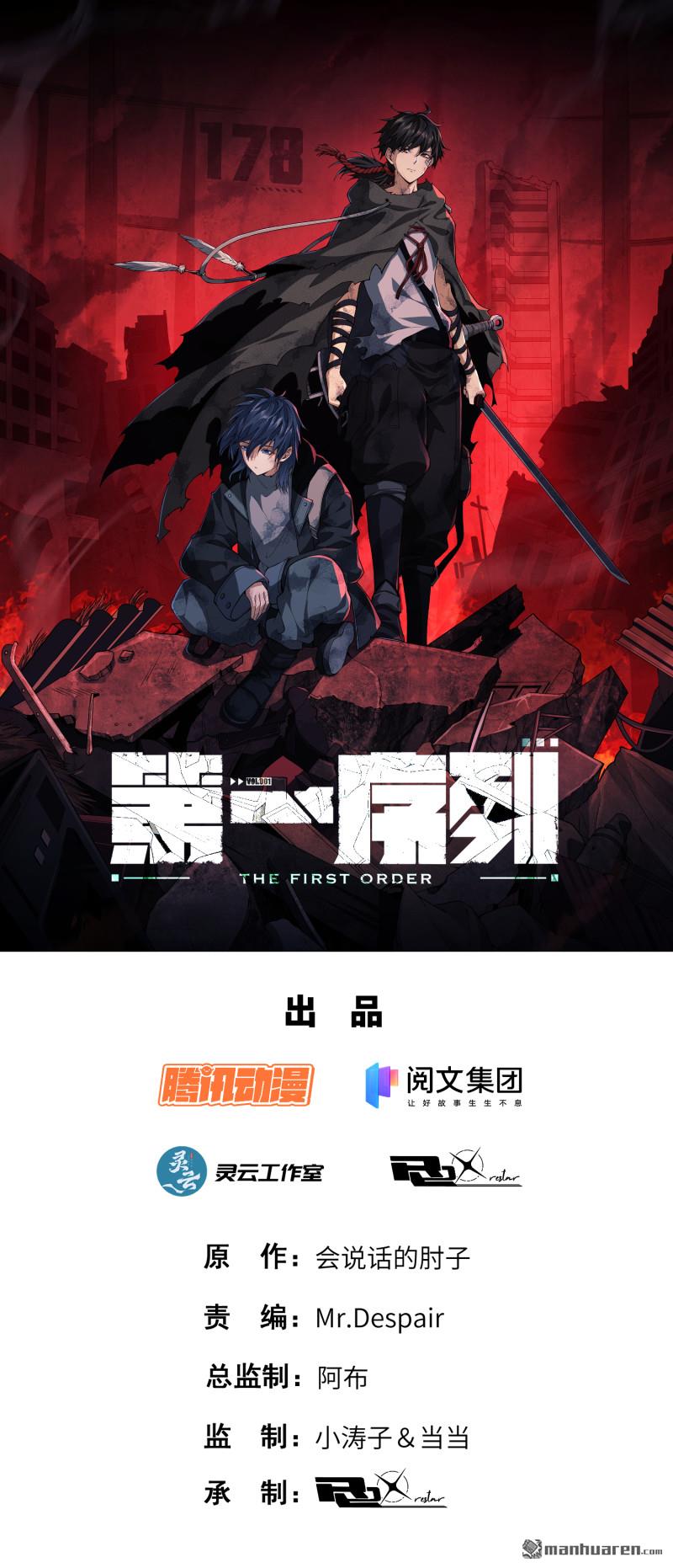 第一序列 - 第467回 情報共享(1/2) - 1