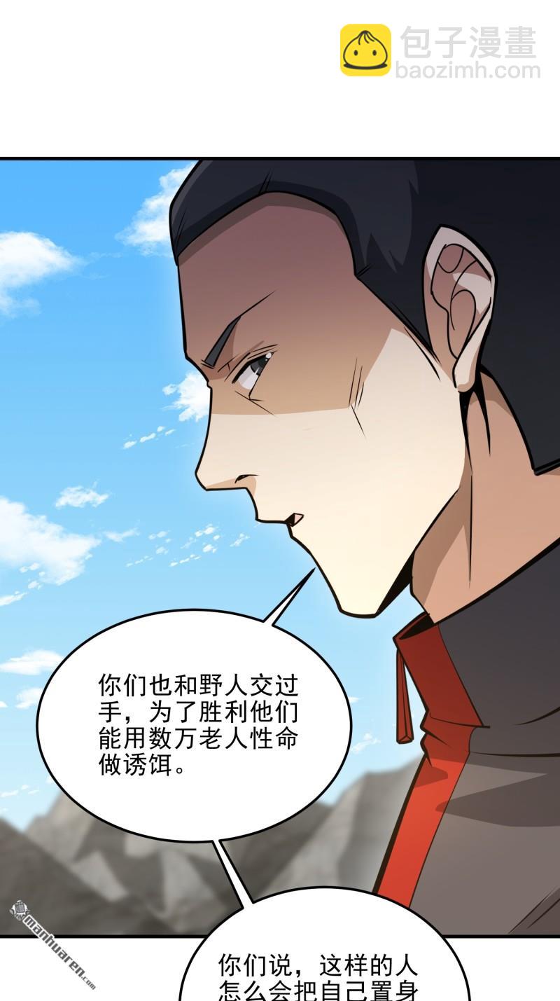 第一序列 - 第467回 情報共享(1/2) - 3