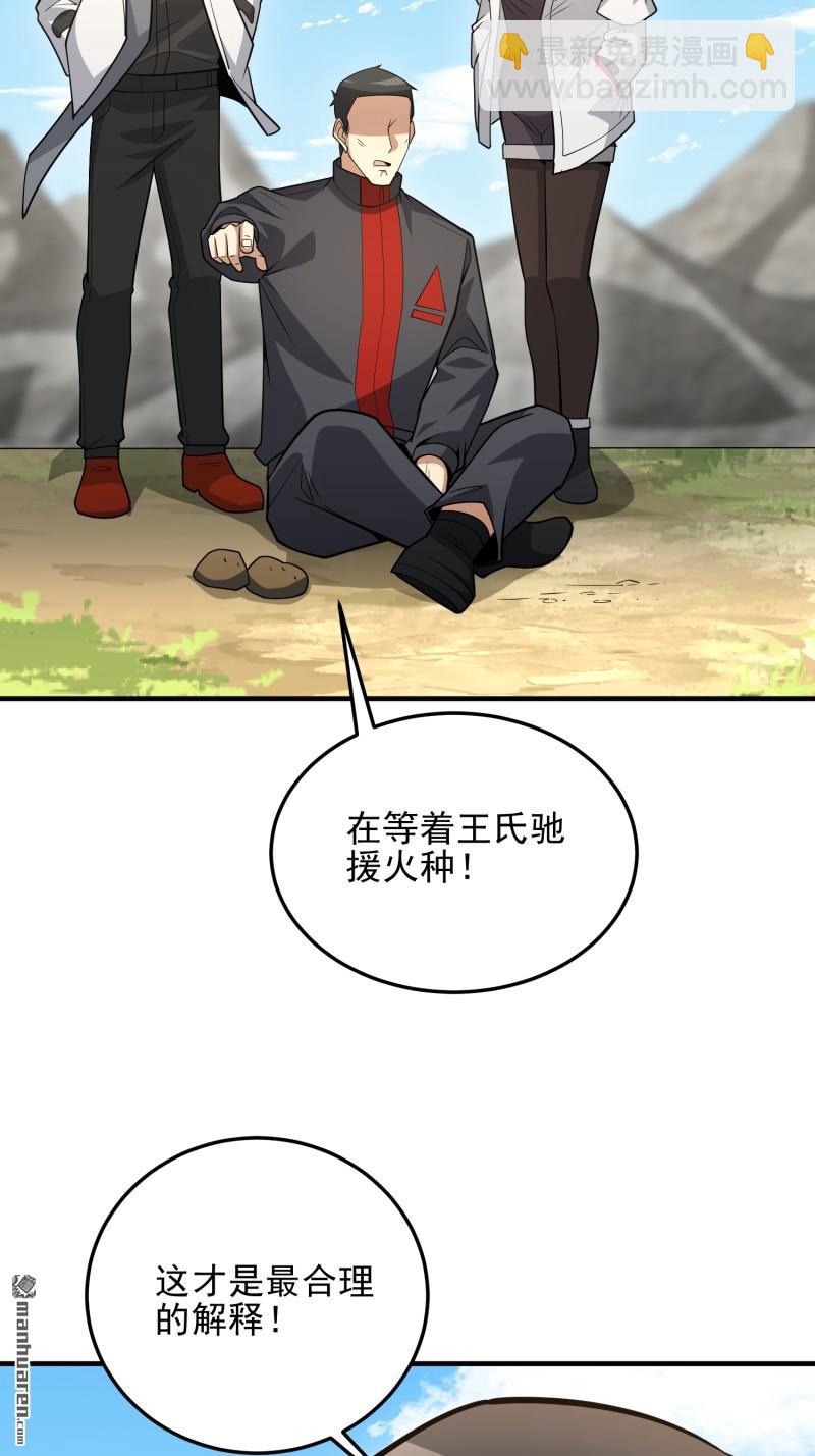 第一序列 - 第467回 情報共享(1/2) - 6