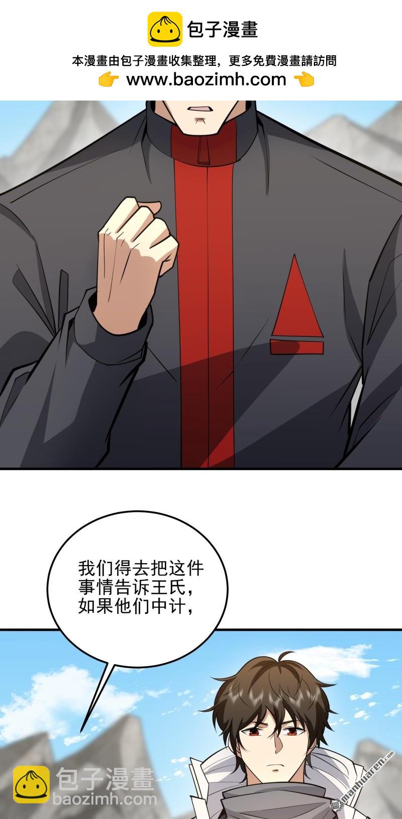 第一序列 - 第467回 情報共享(1/2) - 3