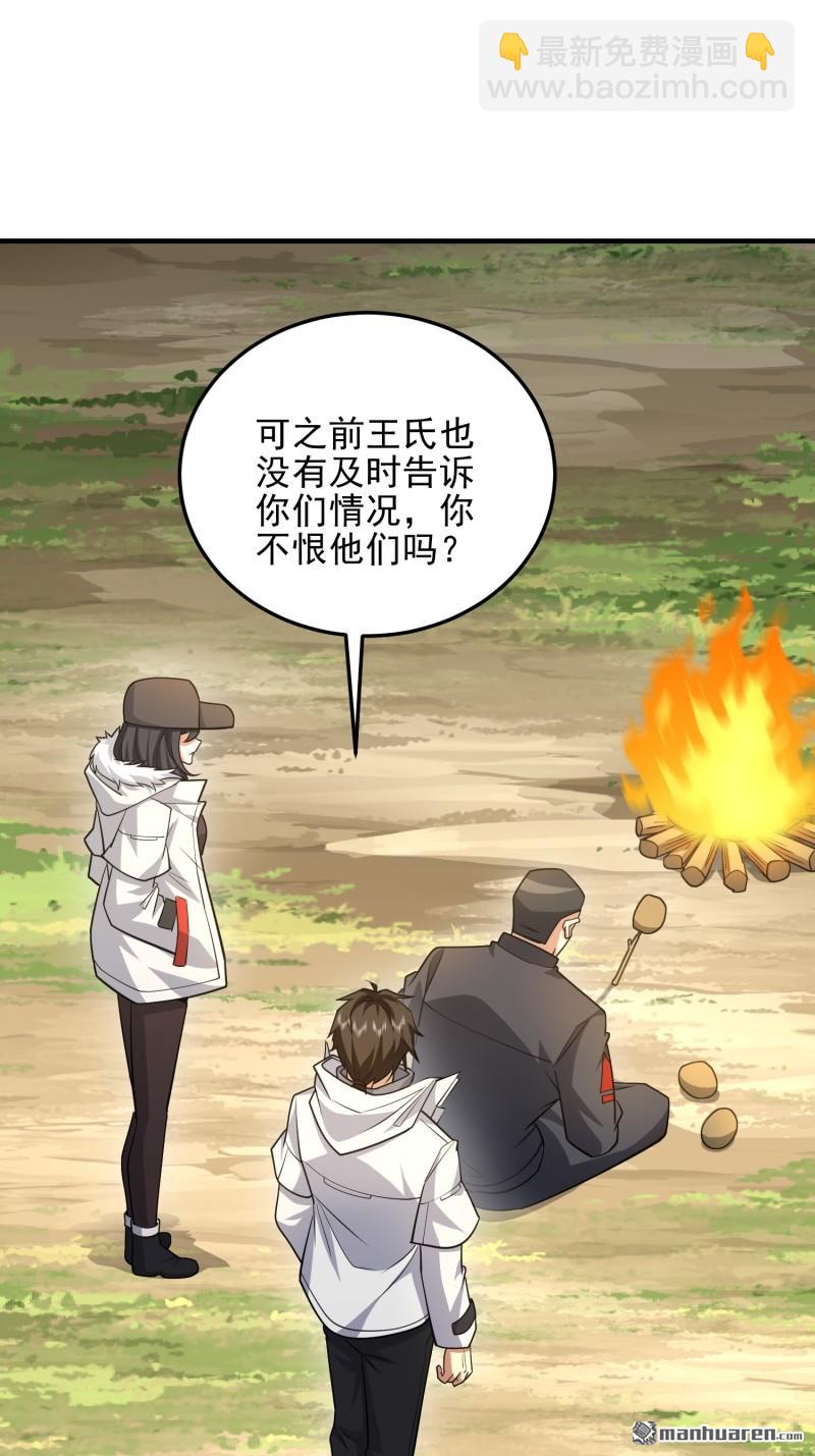 第一序列 - 第467回 情報共享(1/2) - 5