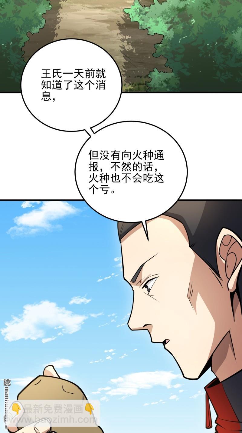 第一序列 - 第467回 情報共享(1/2) - 3