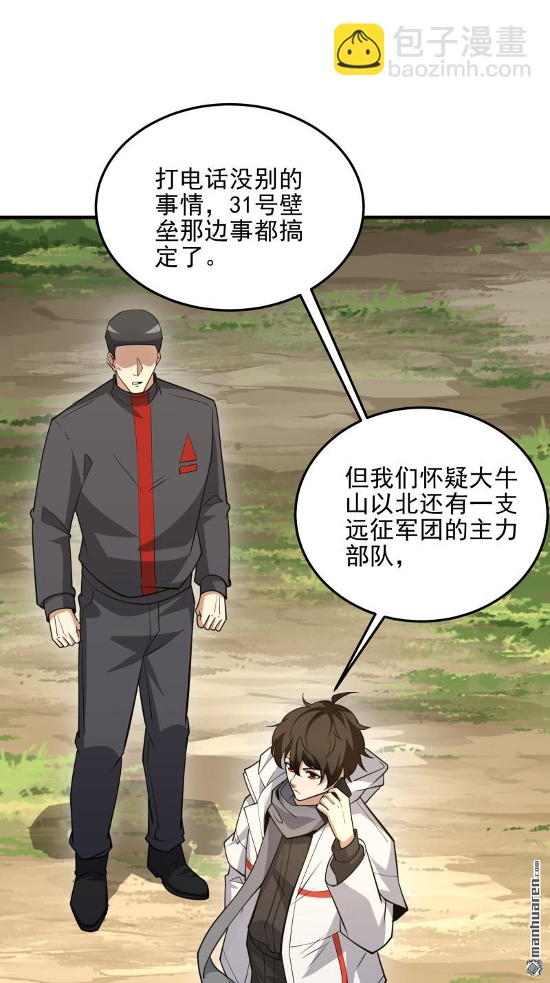 第一序列 - 第467回 情報共享(1/2) - 7