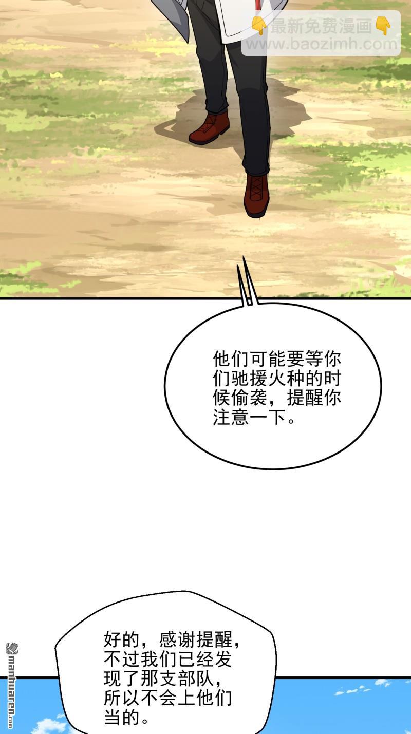 第一序列 - 第467回 情報共享(1/2) - 8