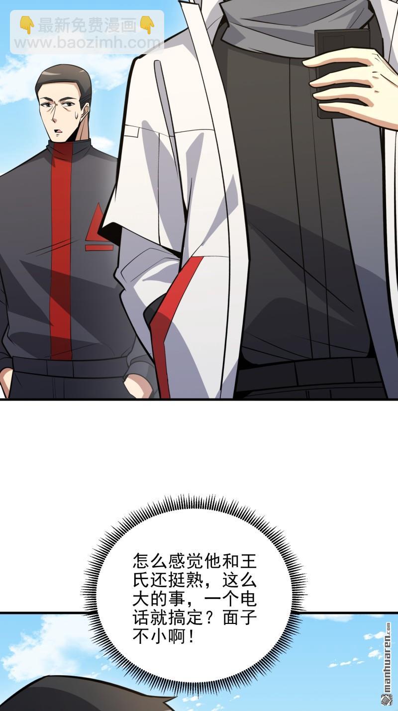 第一序列 - 第467回 情報共享(1/2) - 4