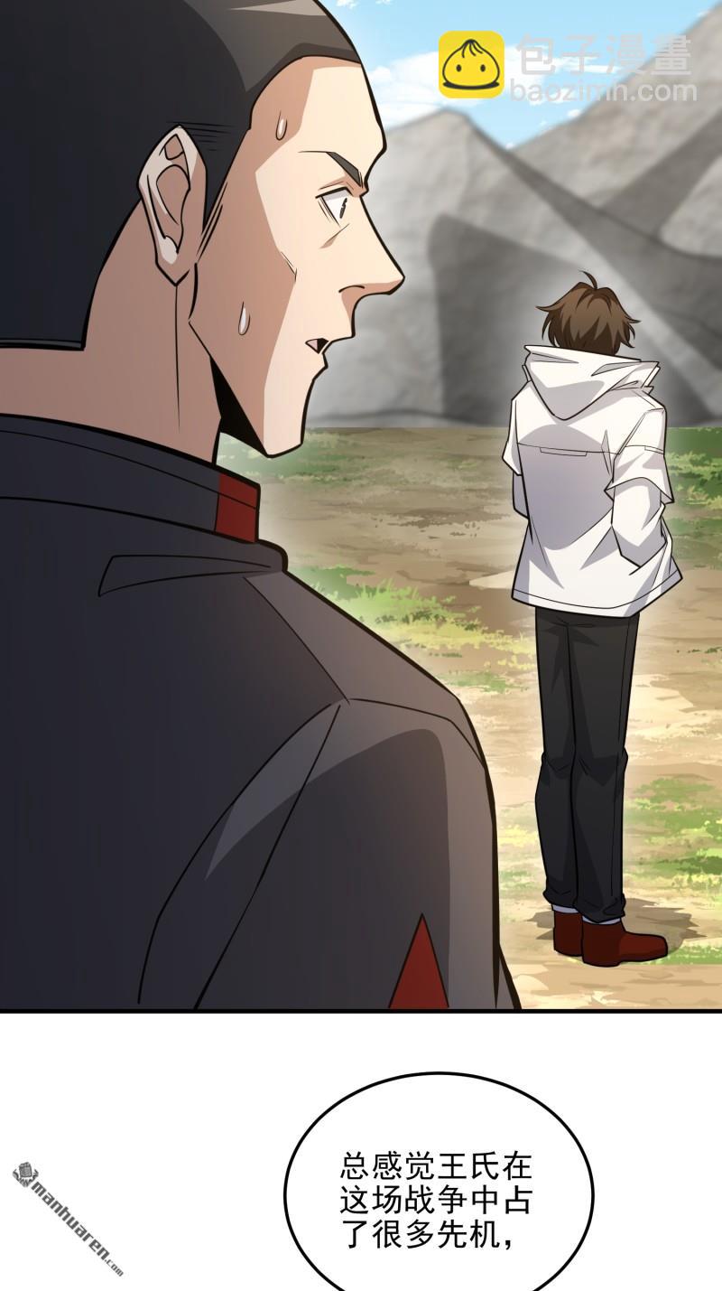 第一序列 - 第467回 情報共享(1/2) - 5