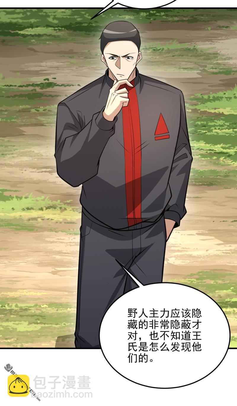 第一序列 - 第467回 情報共享(1/2) - 6