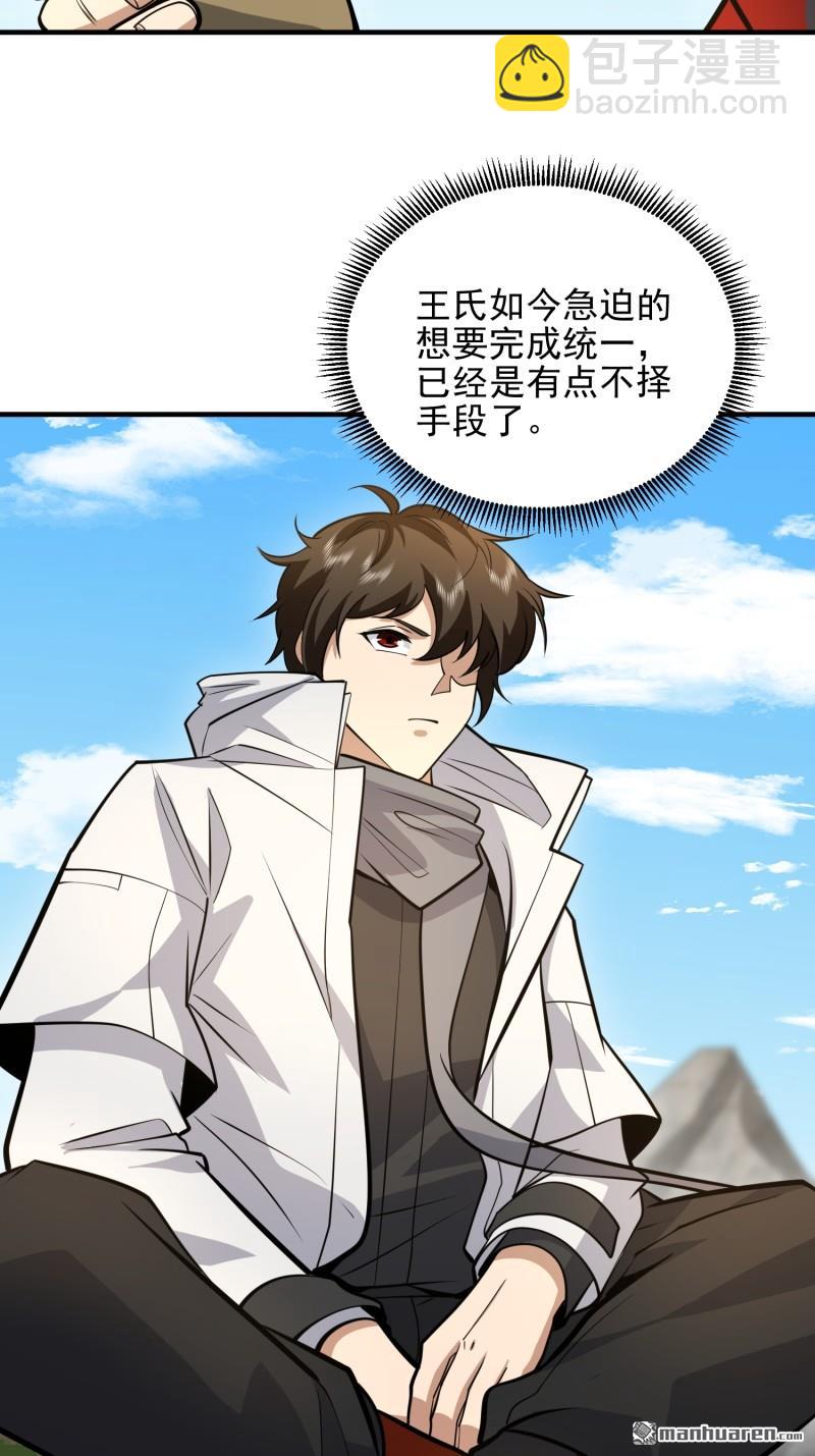 第一序列 - 第467回 情報共享(1/2) - 4