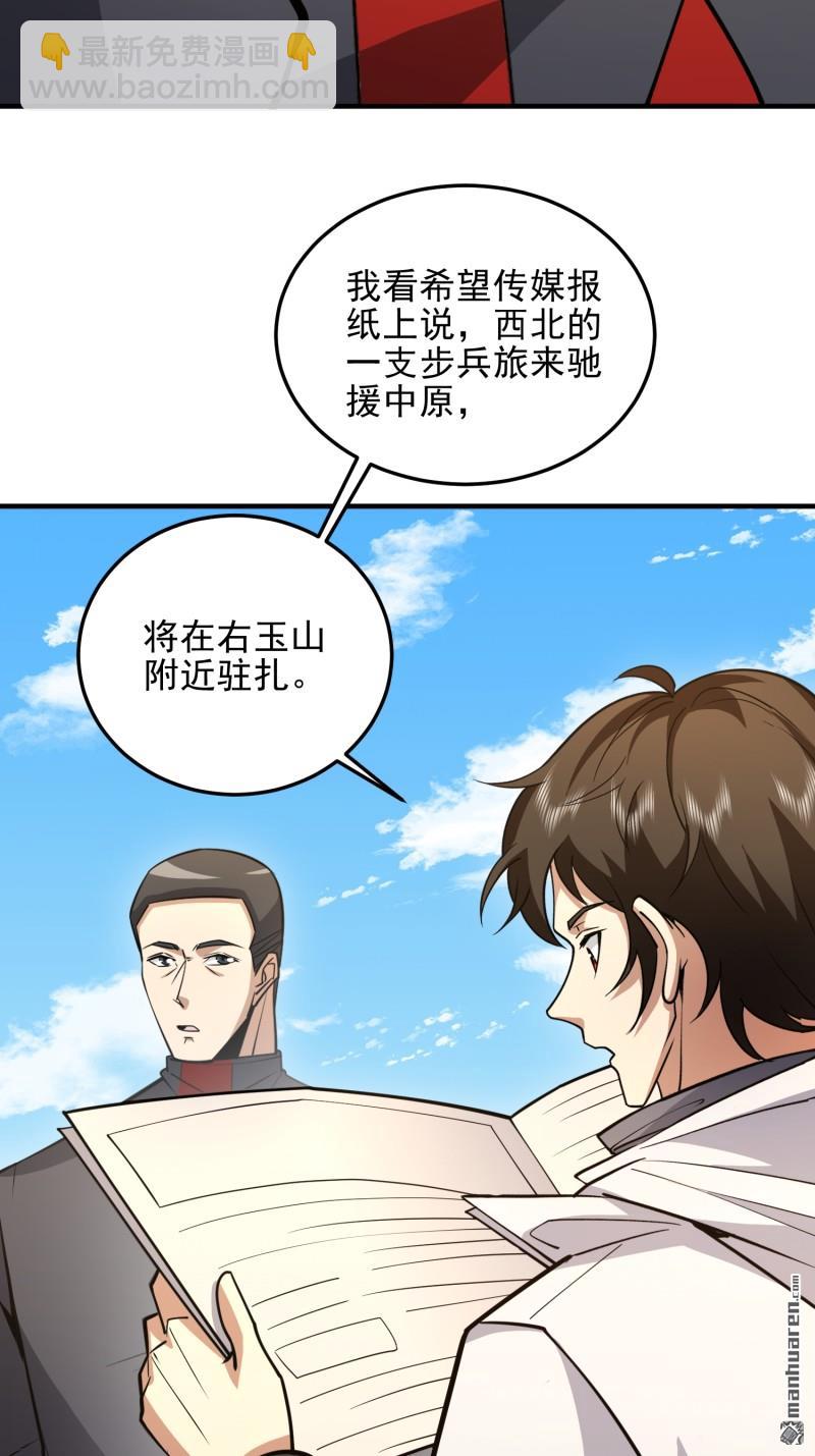 第一序列 - 第467回 情報共享(1/2) - 8