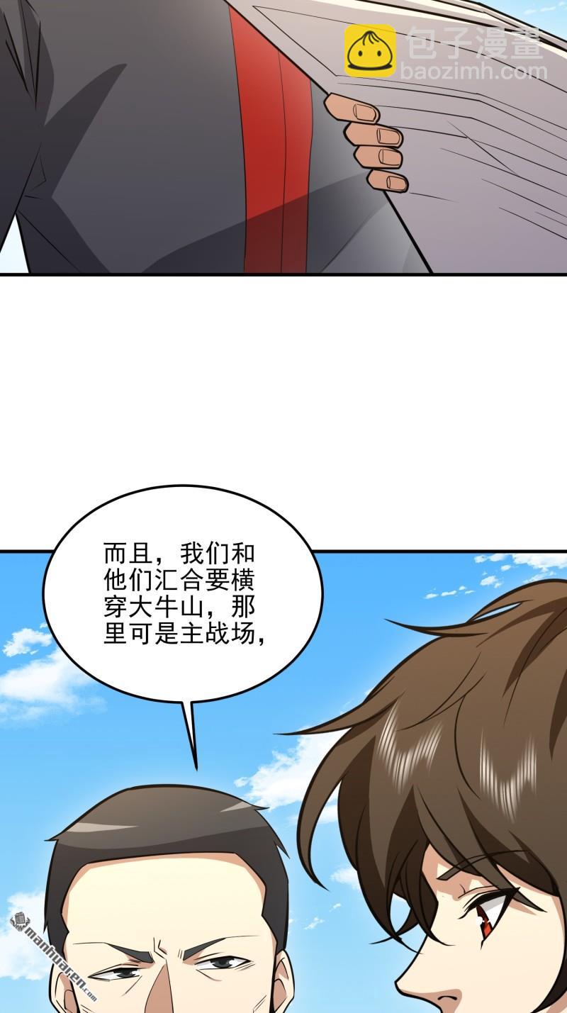 第一序列 - 第467回 情報共享(1/2) - 3