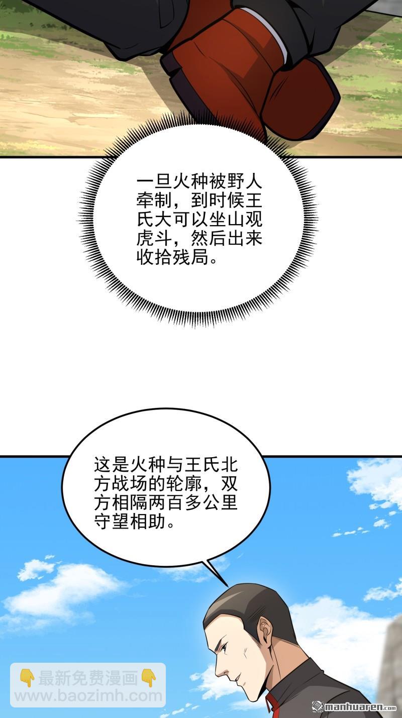 第一序列 - 第467回 情報共享(1/2) - 5