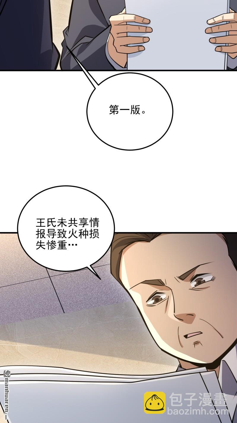 第一序列 - 第467回 情報共享(2/2) - 5