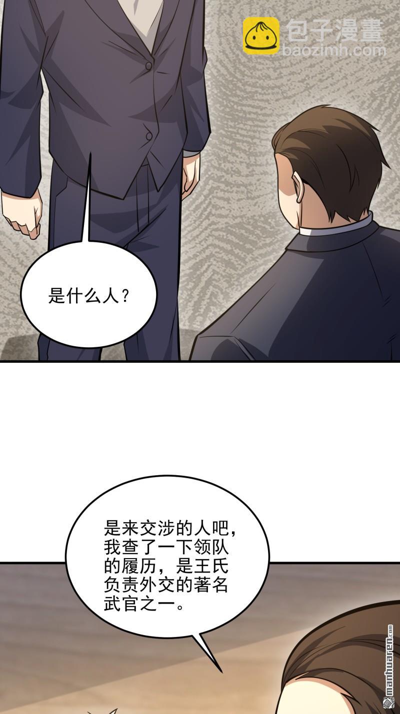 第一序列 - 第467回 情報共享(2/2) - 2