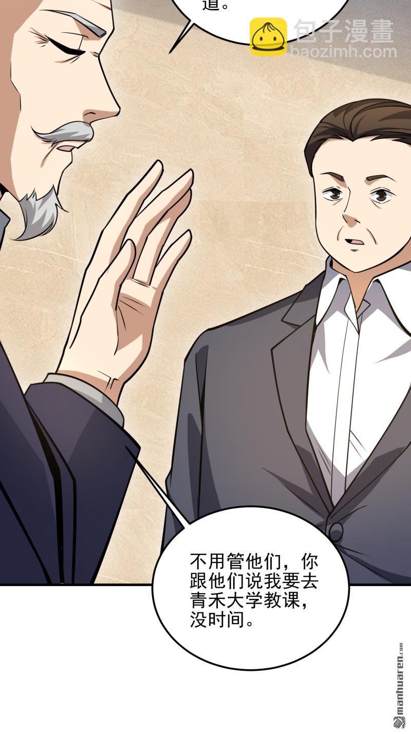 第一序列 - 第467回 情報共享(2/2) - 4