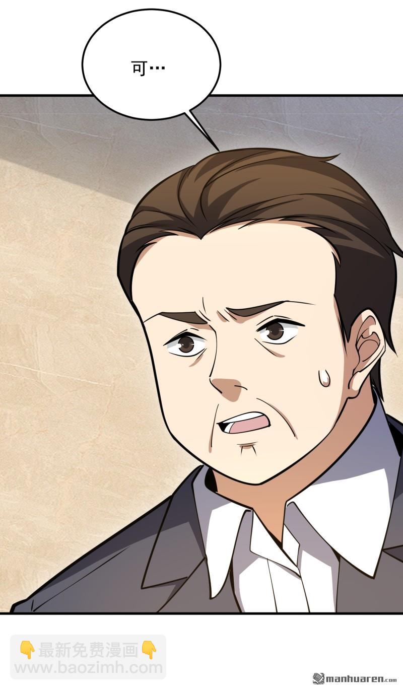 第一序列 - 第467回 情報共享(2/2) - 5