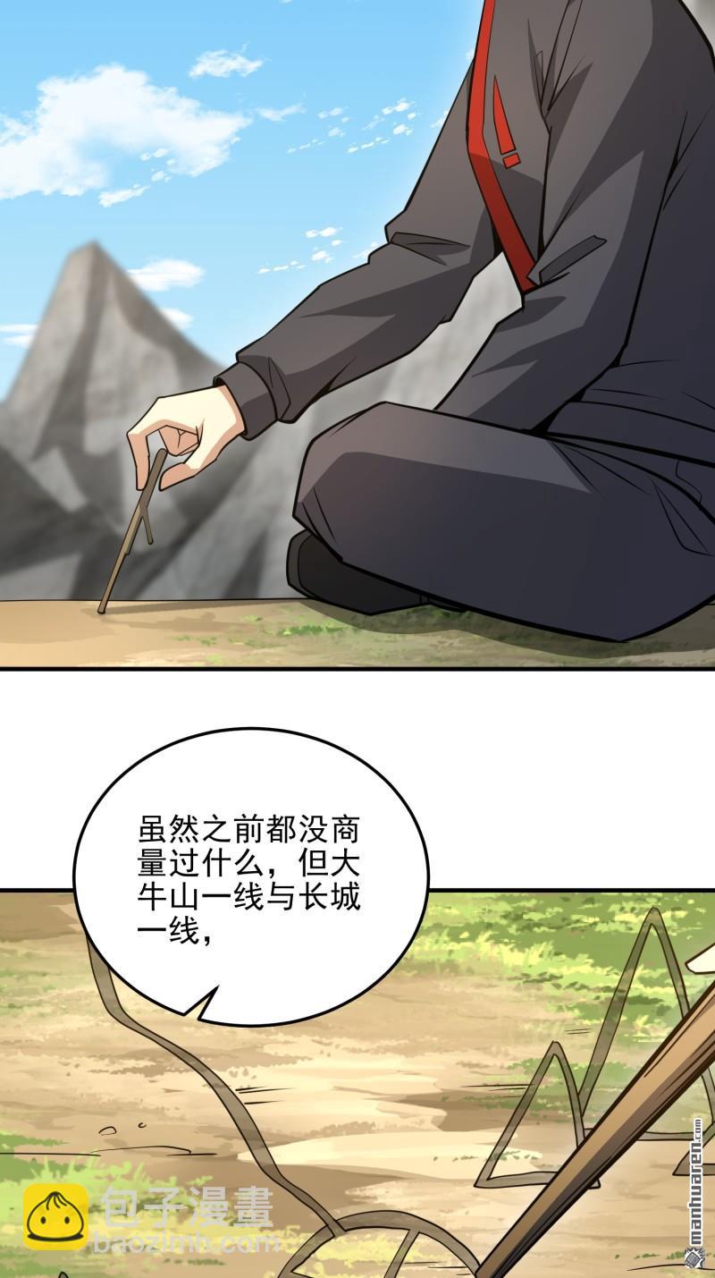 第一序列 - 第467回 情報共享(1/2) - 6