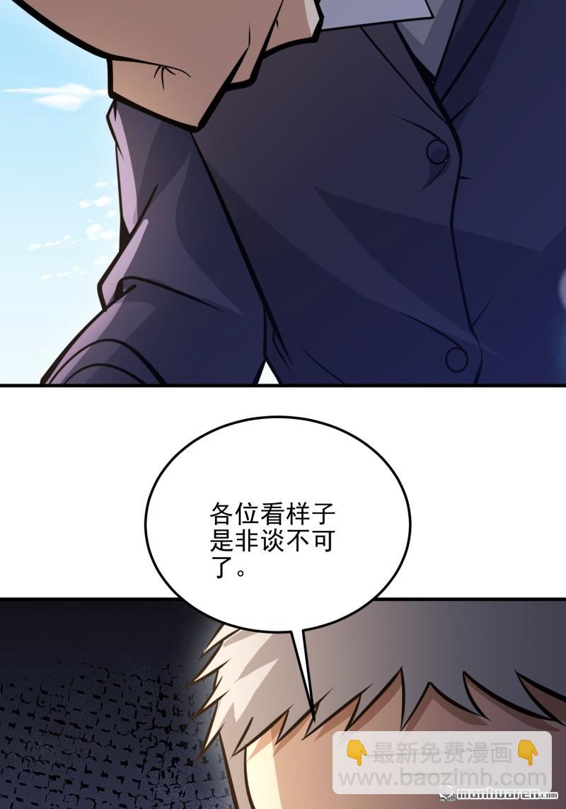 第一序列 - 第467回 情報共享(2/2) - 1