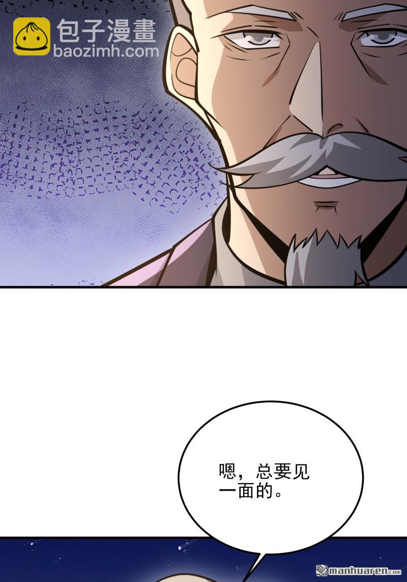 第一序列 - 第467回 情報共享(2/2) - 2