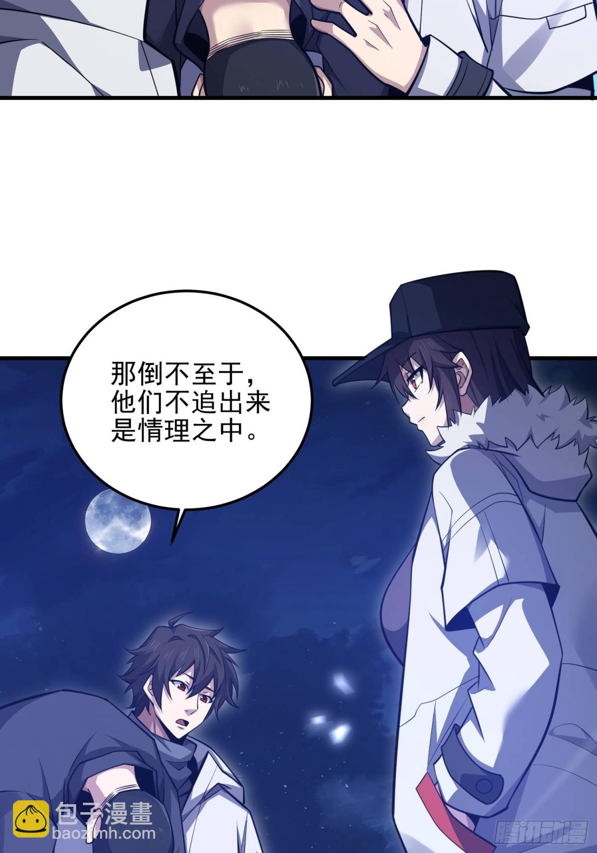 第一序列 - 465 集體感謝(1/2) - 5