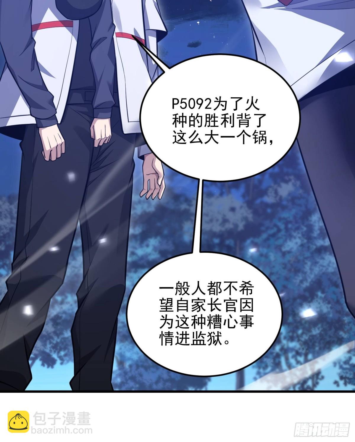 第一序列 - 465 集體感謝(1/2) - 6