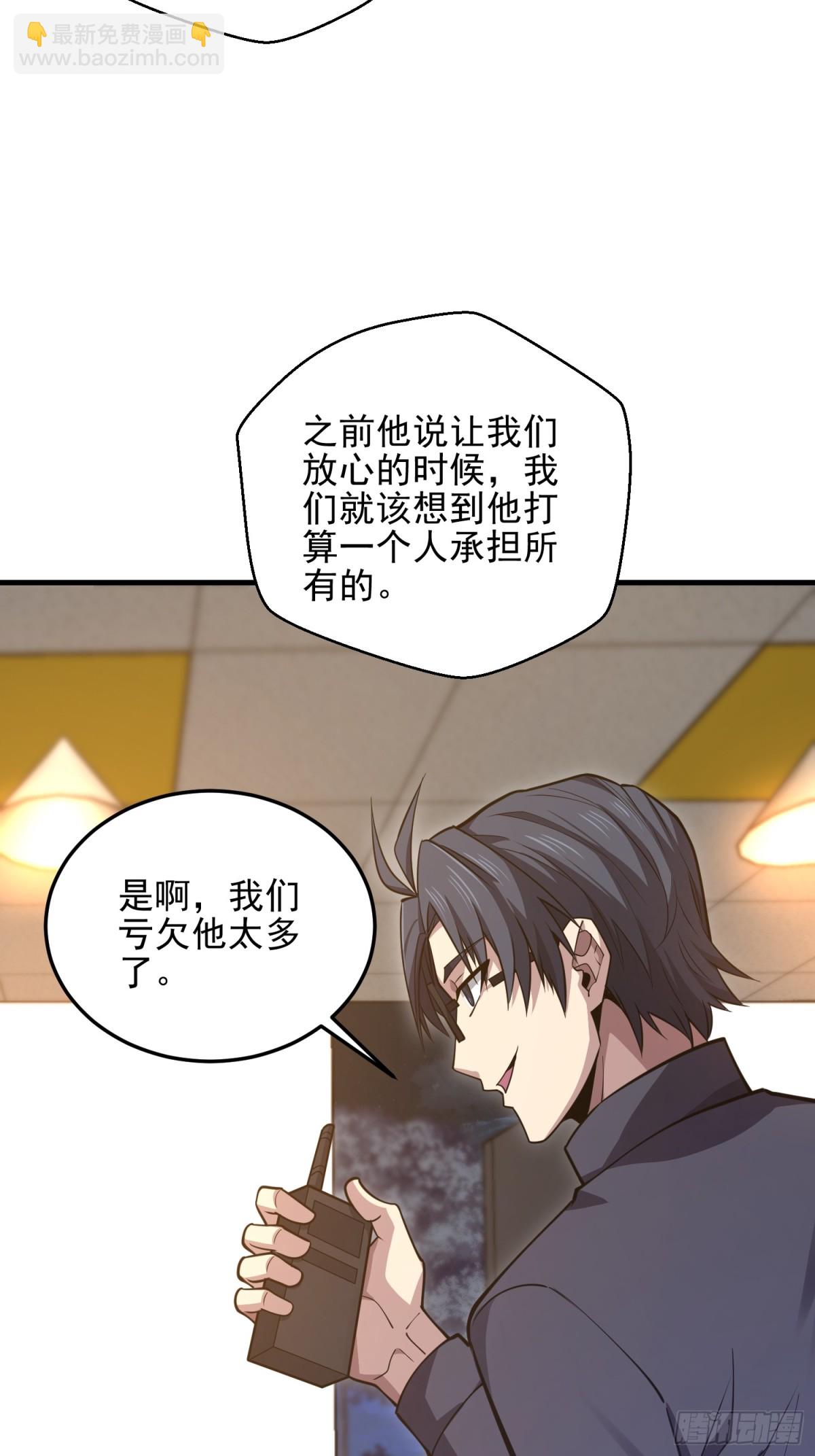 第一序列 - 465 集體感謝(1/2) - 3