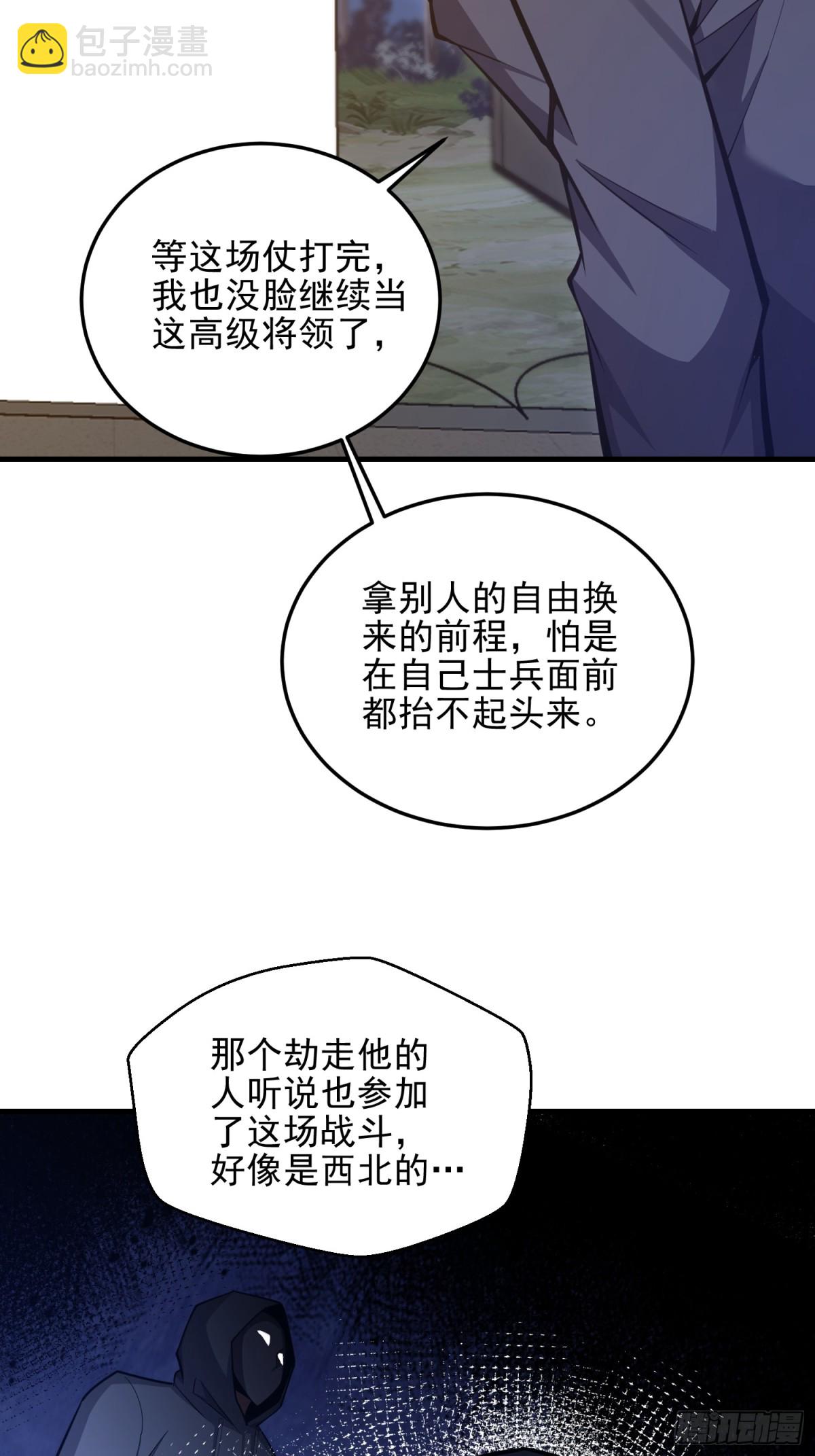 第一序列 - 465 集體感謝(1/2) - 4