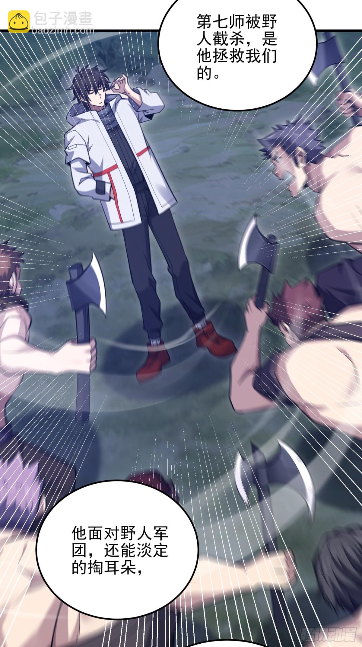 第一序列 - 465 集體感謝(1/2) - 6