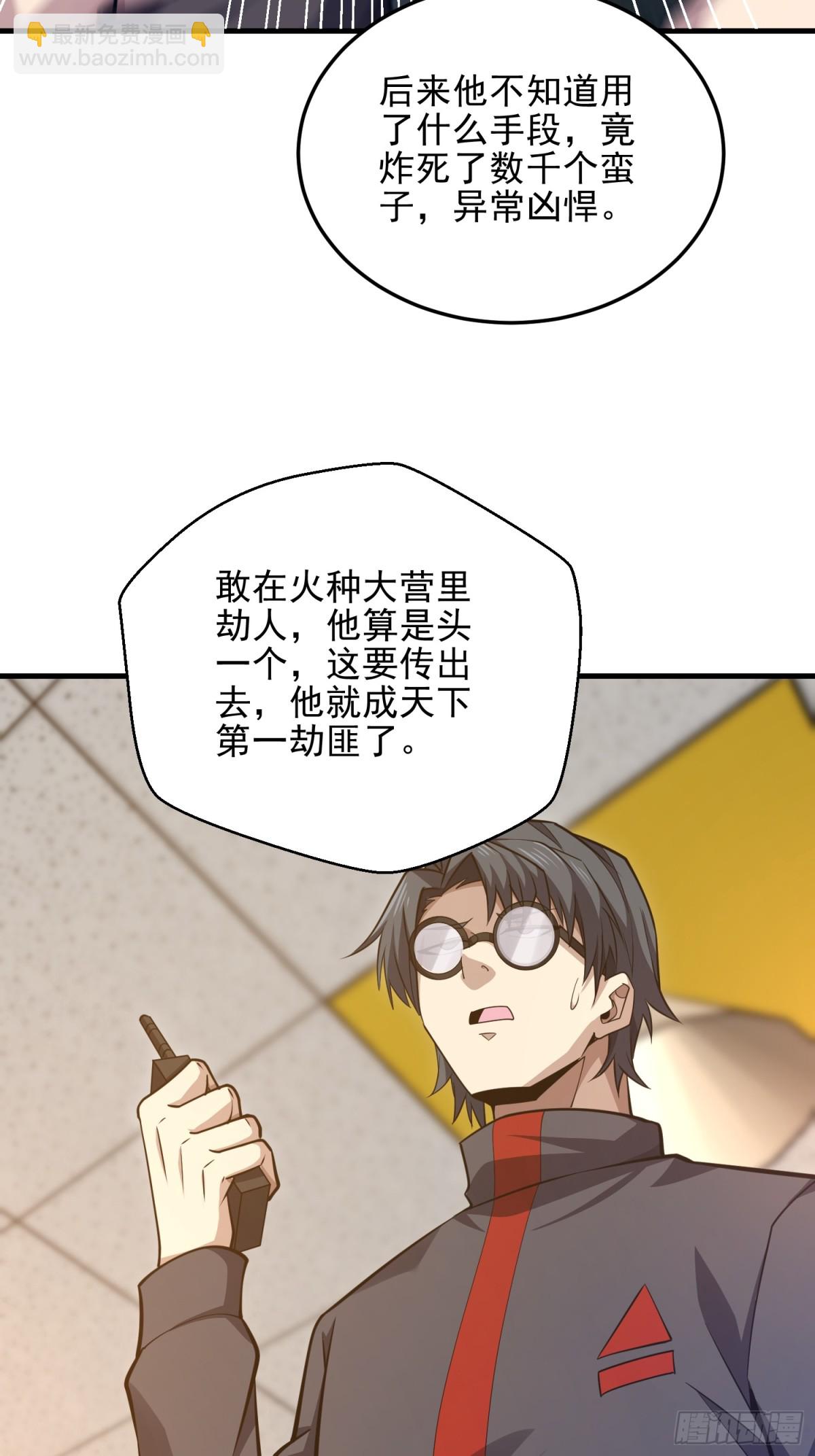 第一序列 - 465 集體感謝(1/2) - 7