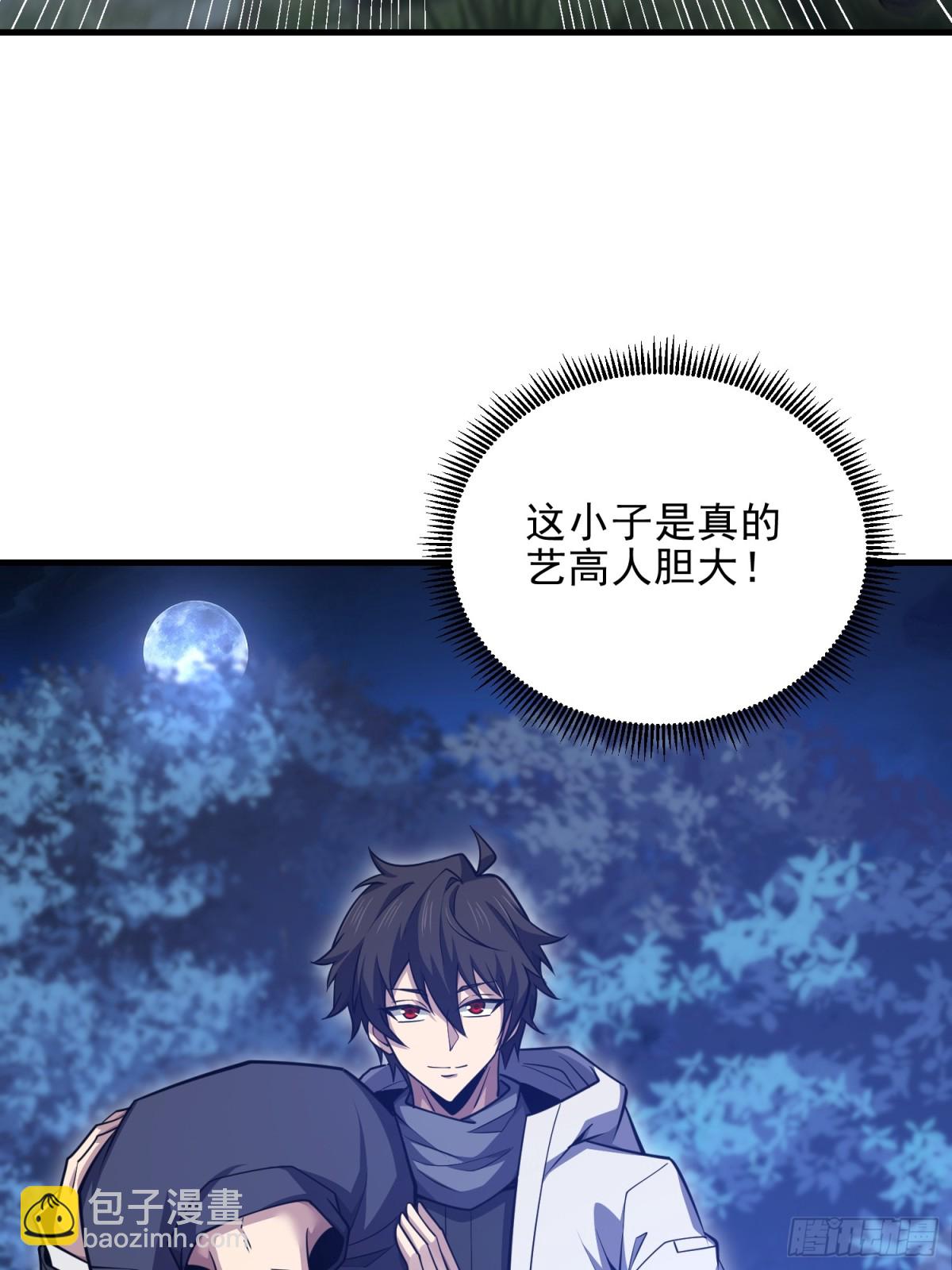 第一序列 - 465 集體感謝(1/2) - 6