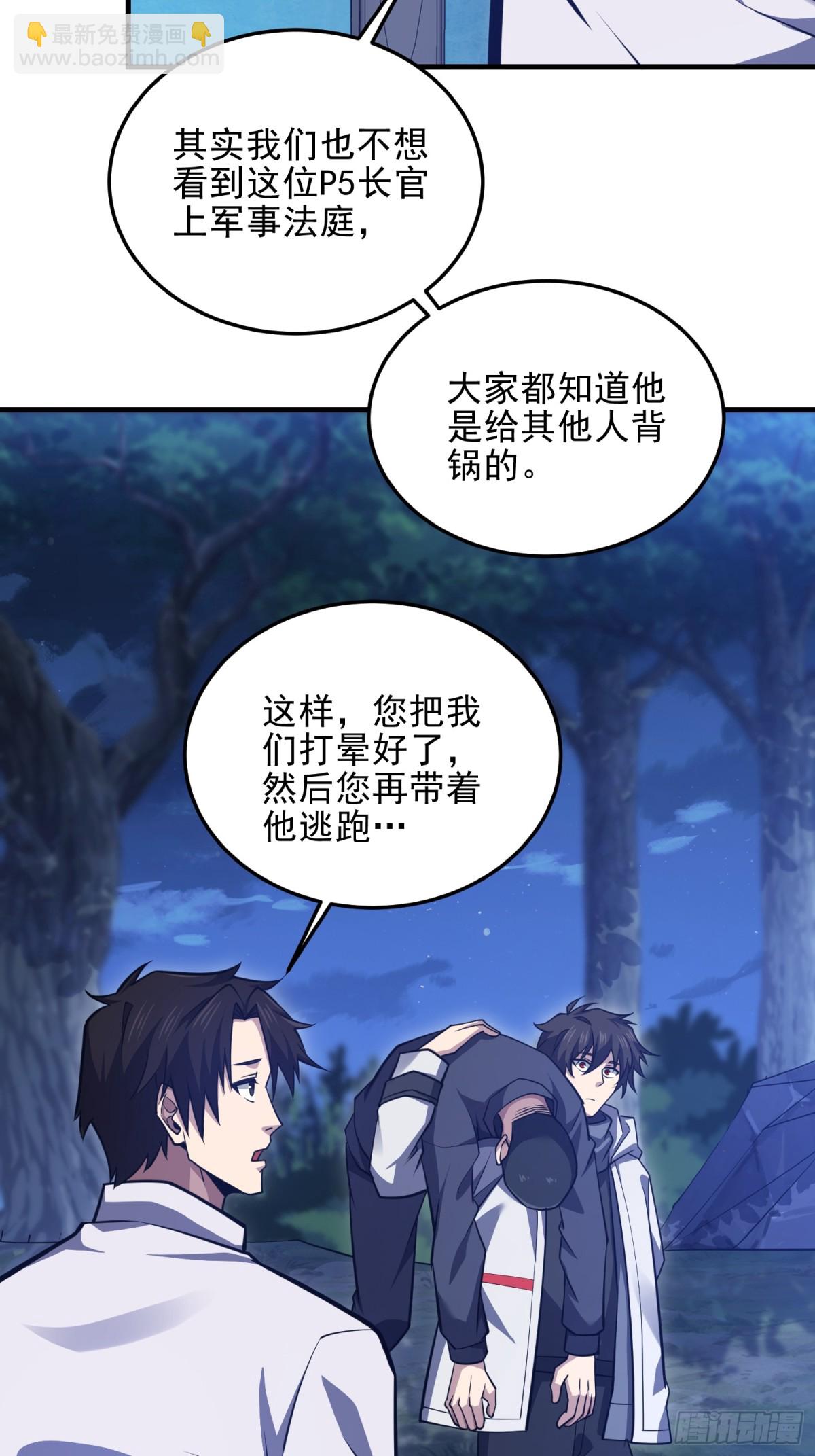 第一序列 - 465 集體感謝(1/2) - 5