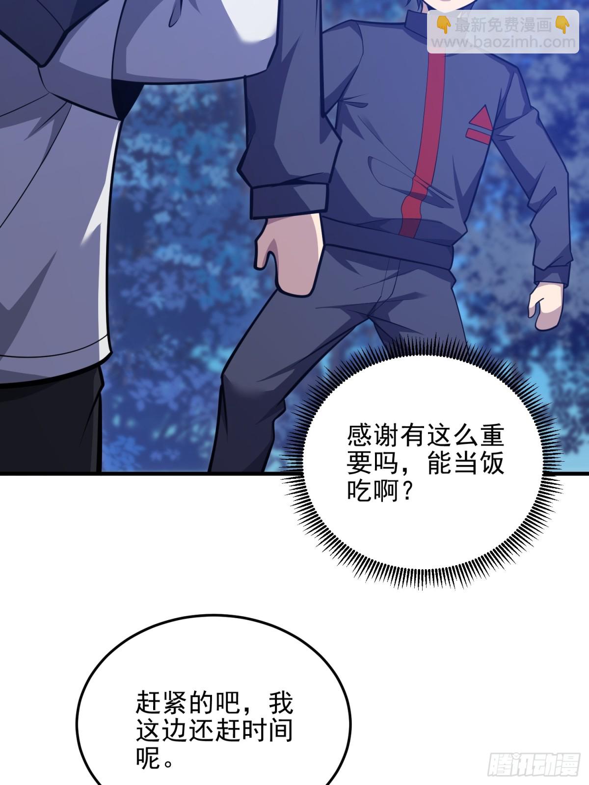 第一序列 - 465 集體感謝(2/2) - 6