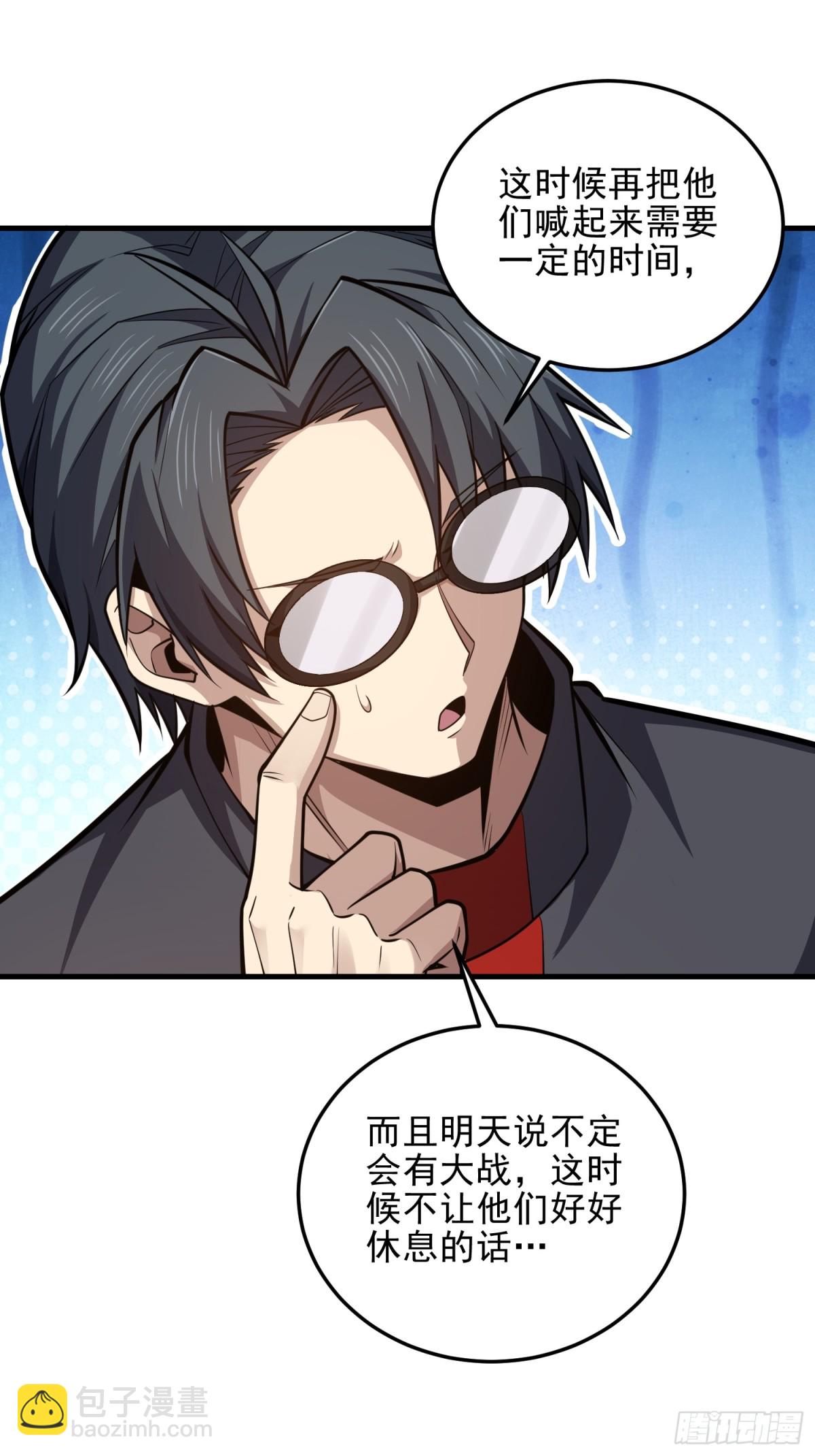 第一序列 - 465 集體感謝(2/2) - 4