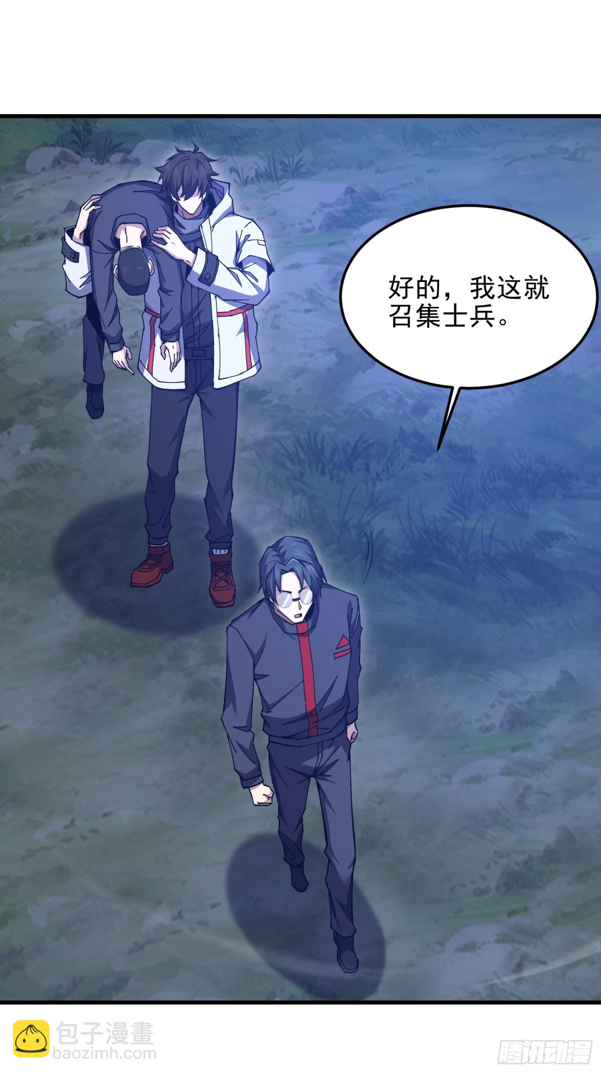 第一序列 - 465 集體感謝(2/2) - 6