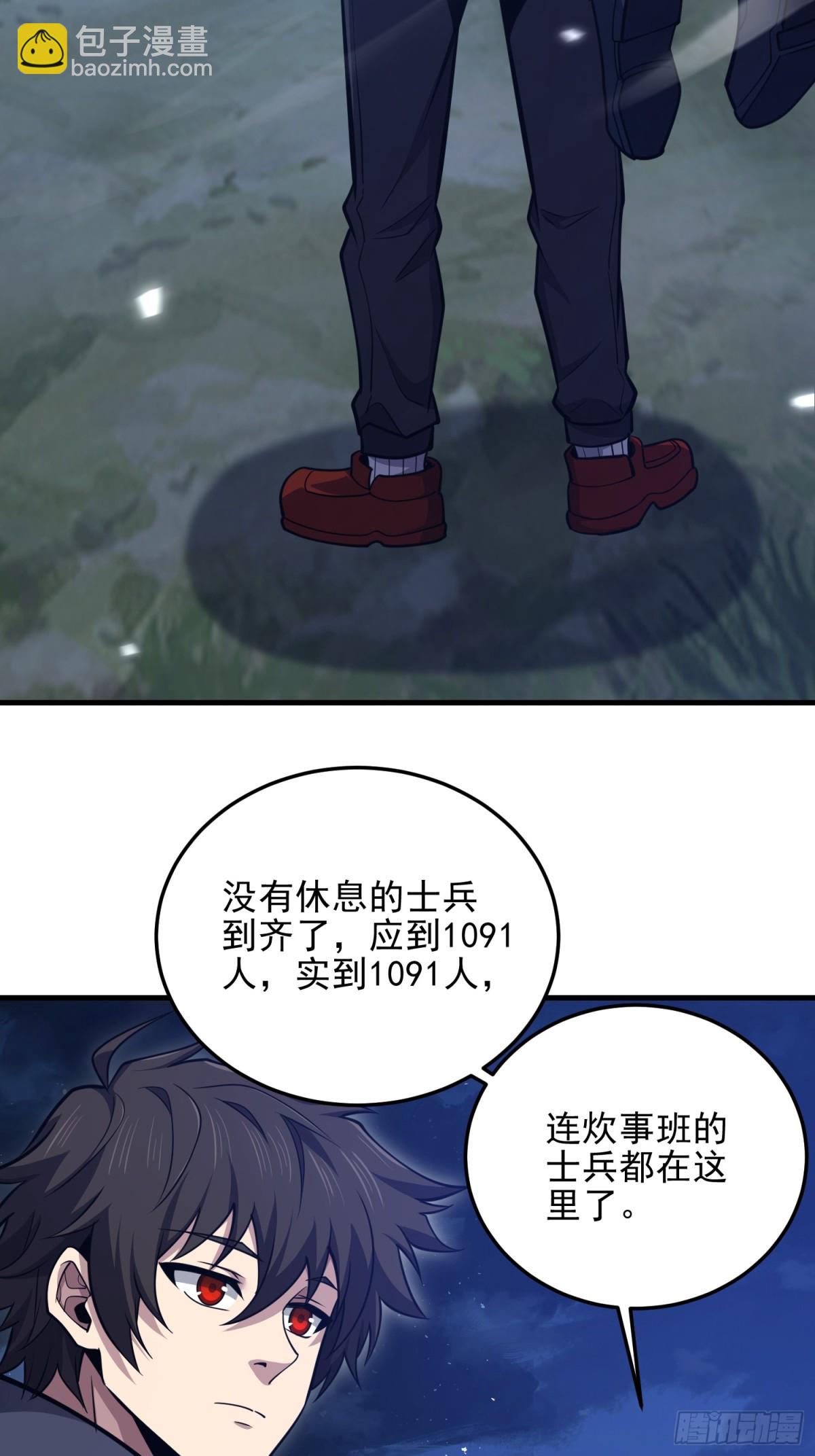 第一序列 - 465 集體感謝(2/2) - 5