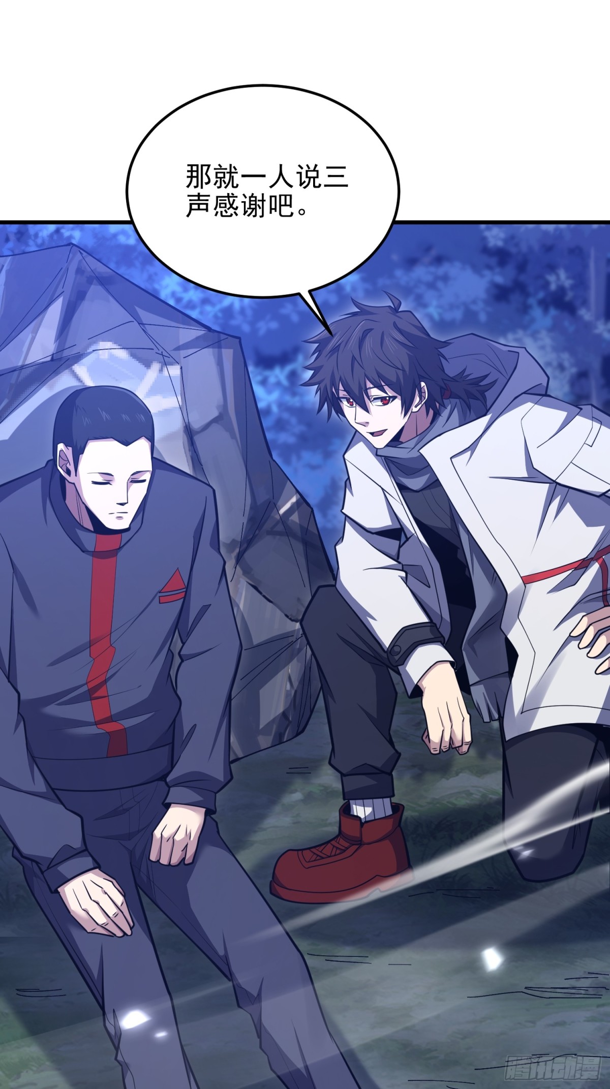 第一序列 - 465 集體感謝(2/2) - 1