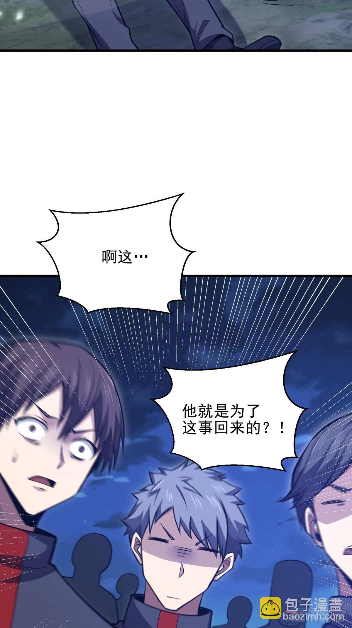 第一序列 - 465 集體感謝(2/2) - 2