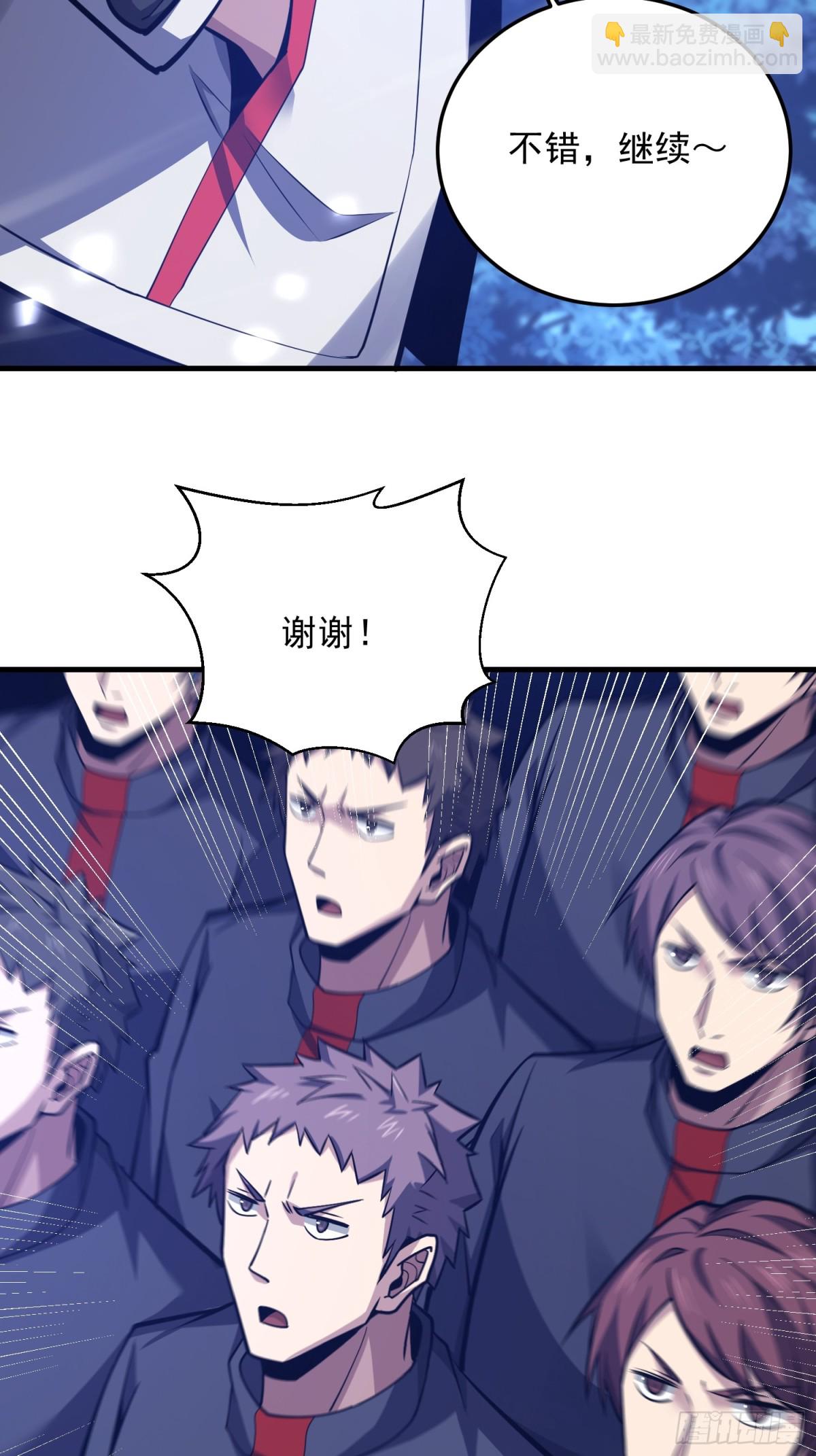 第一序列 - 465 集體感謝(2/2) - 1