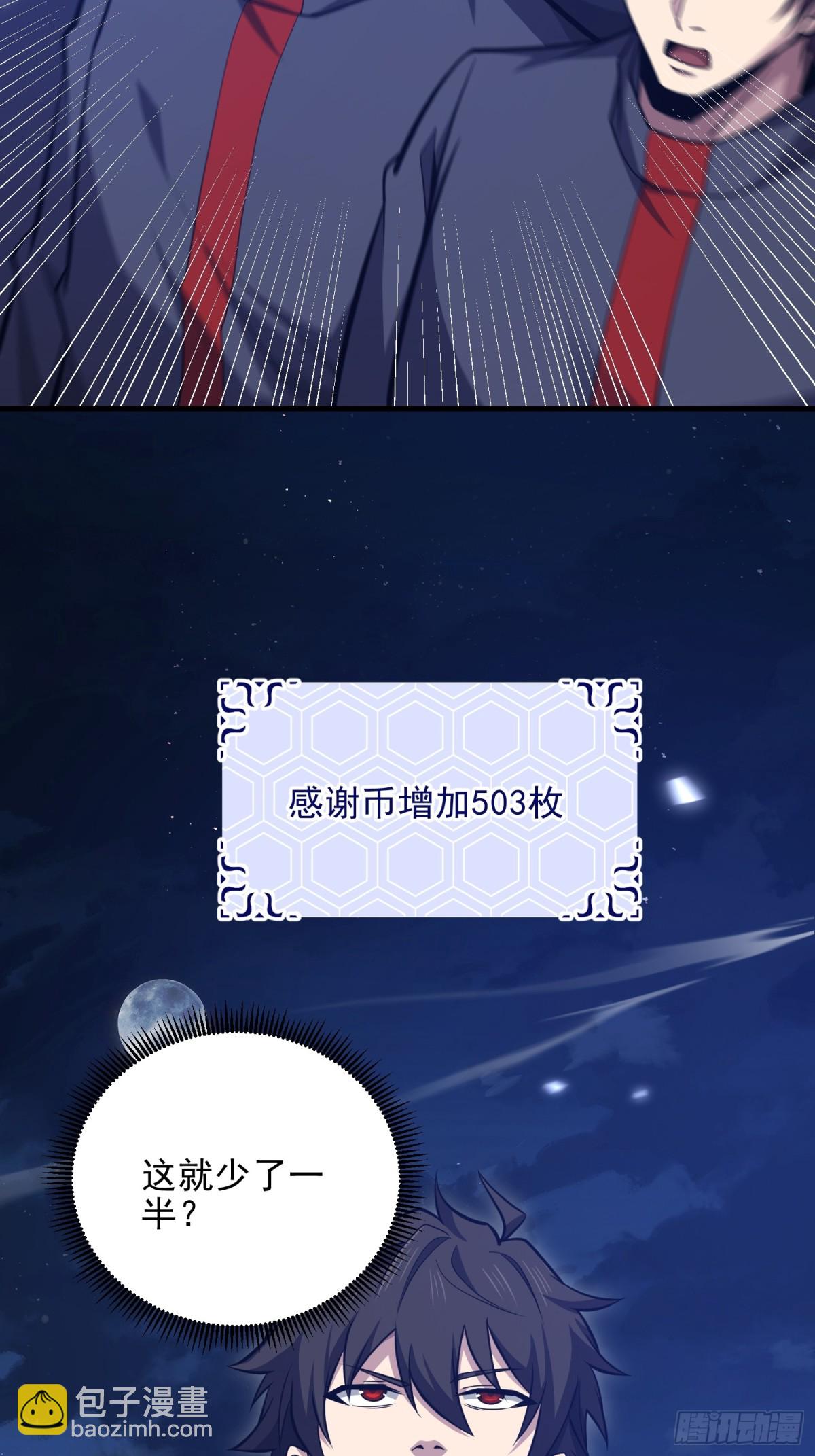 第一序列 - 465 集體感謝(2/2) - 2