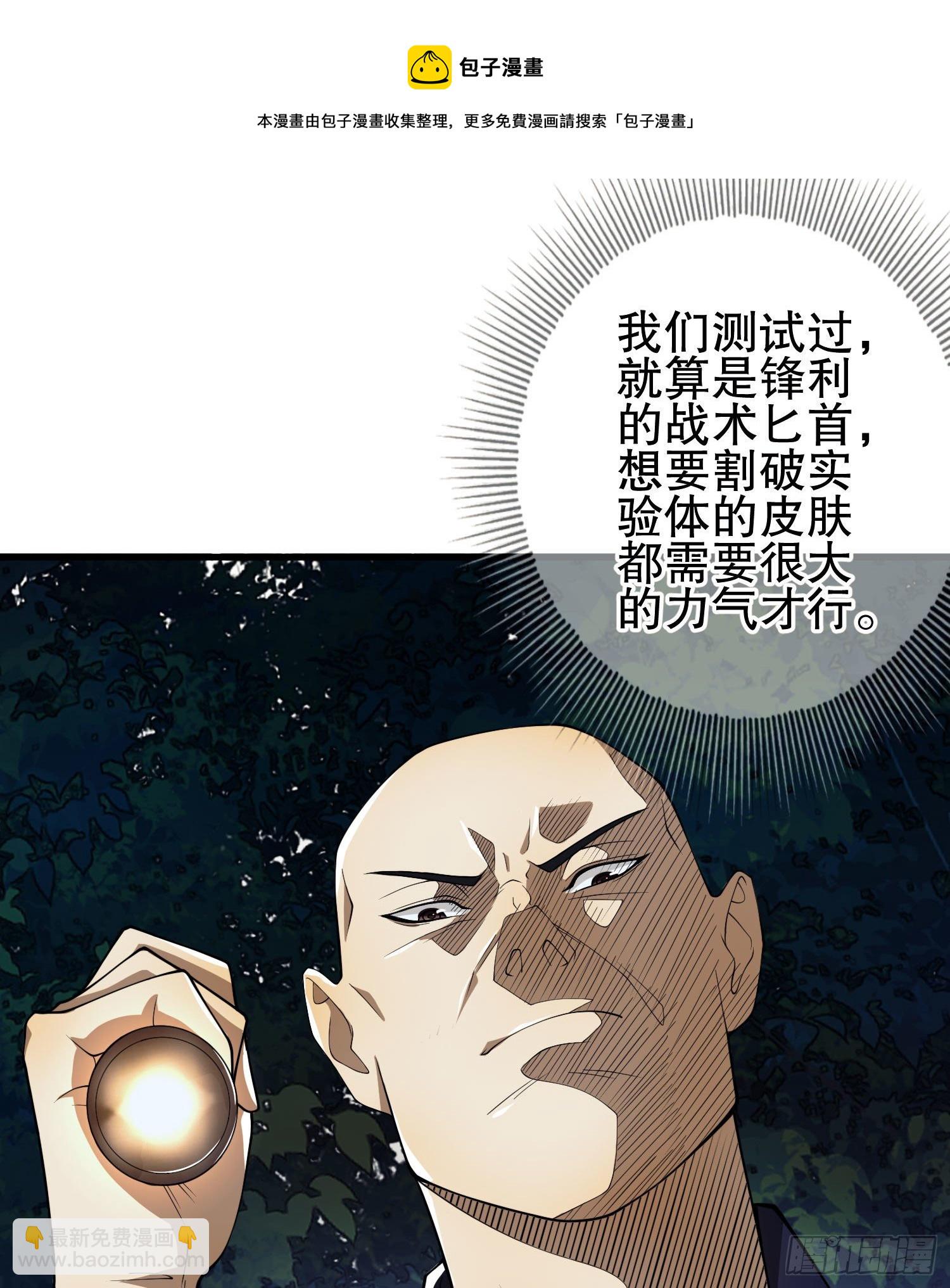 第一序列 - 46 解锁黑刀！(2/2) - 1