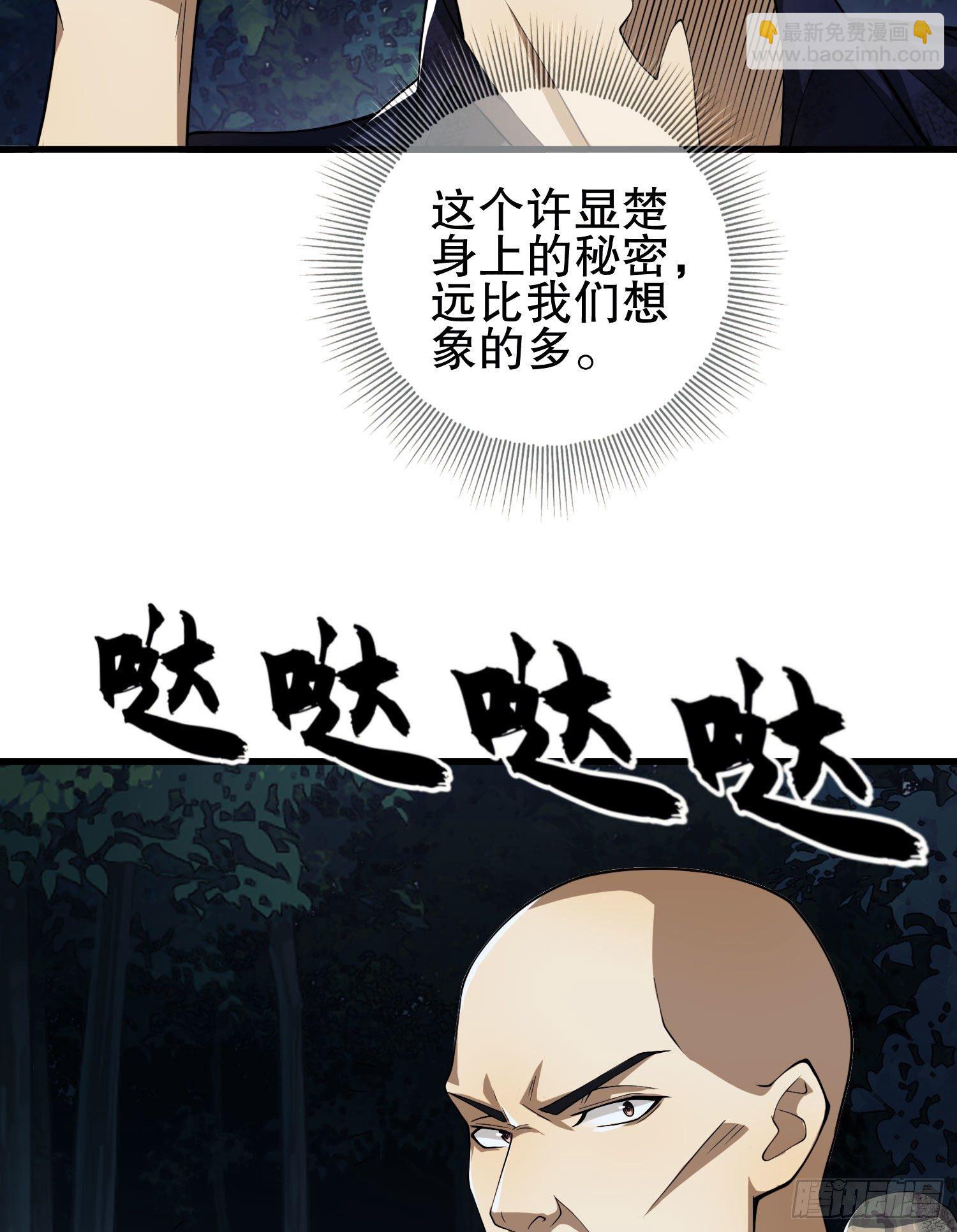 第一序列 - 46 解锁黑刀！(2/2) - 2