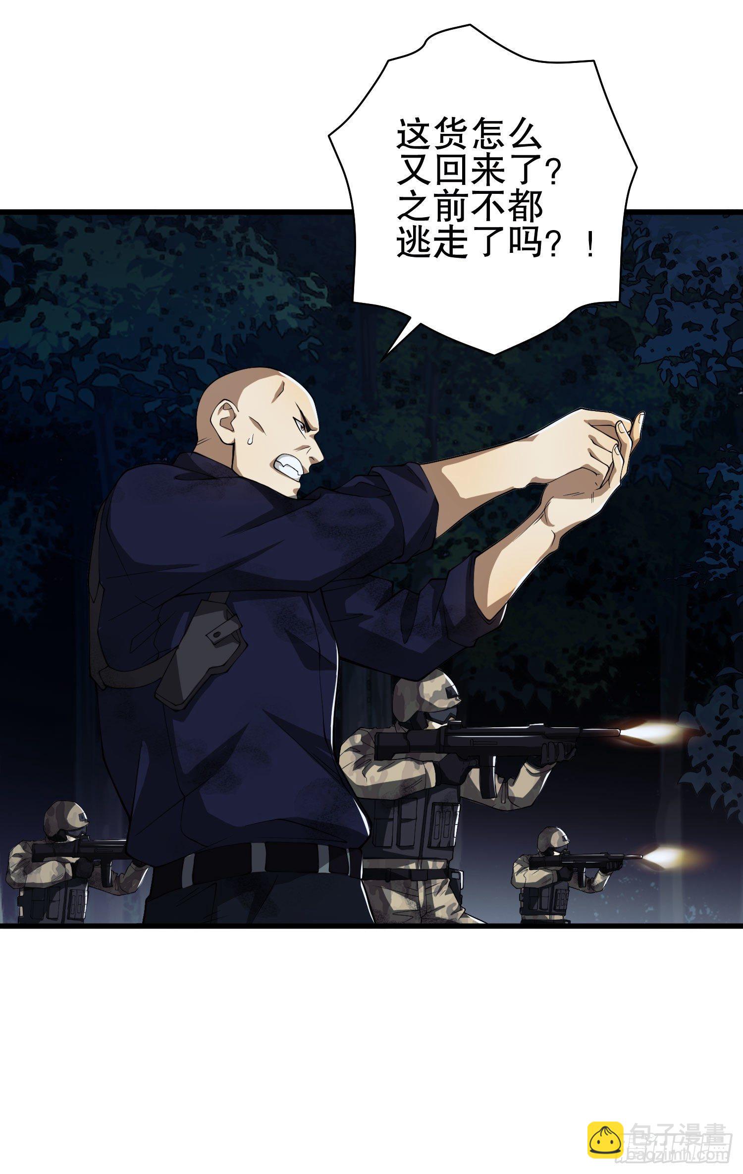 第一序列 - 46 解锁黑刀！(2/2) - 1